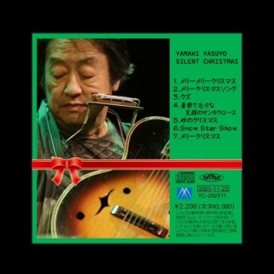 uraクリスマス-1